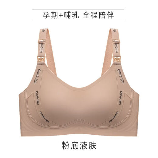 Daluo 10A anti-bacterial adjustable maternity nursing bra push-up anti-sagging pregnancy special breast milk postpartum bra bra foundation liquid color 7A anti-bacterial anti-mite push-up fixed cup M (34/75B-E cup)