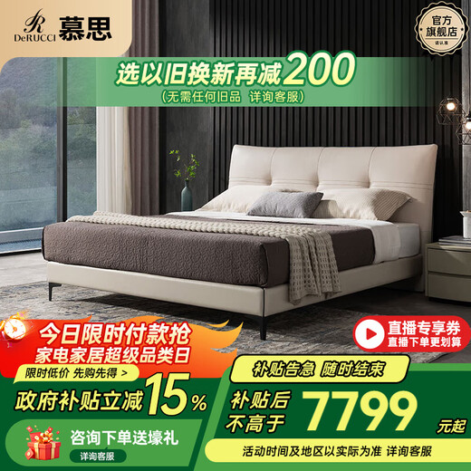 Mousse (de RUCCI) Leather Bed Master Bedroom Soft Covered Large Bed Head Layer Cowhide Wedding Double Beige (Bed + Latex Mattress) 1.8*2m