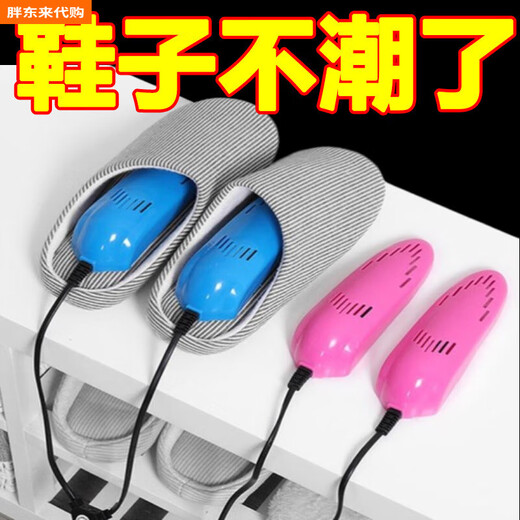 Fat Donglai household deodorizing shoe dryer for winter dormitory adults and children dehumidifying shoes quick-drying dryer warm shoes universal Fat Donglai same style children's model random 1 pair non-retractable_dual core heating