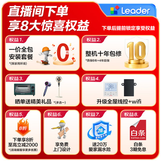 Leader central air conditioner produced by Haier, one to three, one to four duct machines, four hp embedded 4P multi-connected full DC frequency conversion, first-level energy efficiency, household power-saving package installation, 5 hp, first-level energy efficiency, one to four, three rooms and one living room 110