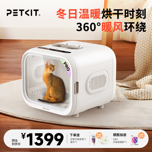 Xiaopei pet drying box, cat automatic hair dryer, household bathing and hair drying tool, dog hair dryer and water 60L smart PRO model - active oxygen antibacterial