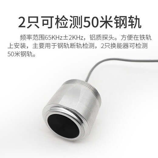 65KHz rail broken detection shear wave probe Long distance rail flaw detection ultrasonic transducer