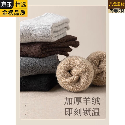 YZ Japanese imported brand thickened socks for men, extra thick wool socks, mid-tube plus velvet, thickened cashmere winter cotton socks for the elderly, wool socks 3 black + dark gray + light gray + khaki / 6 pairs, one size fits all, cashmere socks 39-46