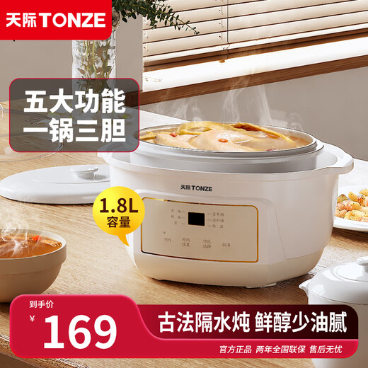 Tianji (TONZE) electric stew pot, water-proof stew pot, bird's nest stew pot, household soup pot, electric multi-functional baby porridge artifact, baby food supplement pot, 1.8L, one pot, three bladders, 1.8L
