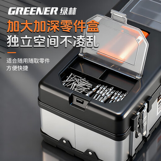 GREENER flagship 20-inch stainless steel tool box electrician metal portable household large capacity full set multi-functional double layer