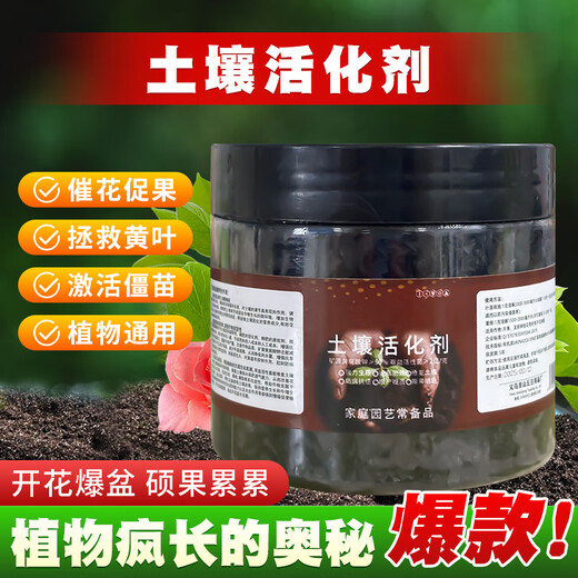 Soil Activator Loose soil, activate soil, prevent hardening, repair soil, promote plant root growth. Paiyifa 2 Soil Activator