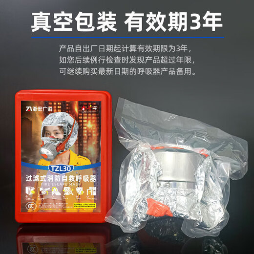 Jingxi Selection Gas Mask Fire Mask Anti-Smoke Escape Fire Mask 3C Certified Filtering Self-Rescue Respirator TZL30 Escape Mask Upgraded Model 20 Boxes in a Box
