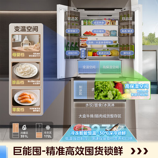 Midea M60 series 550 King French style refrigerator multi-door four-door flat screen fully embedded dual system dual cycle automatic ice making all-in-one machine large capacity first-class energy efficiency home appliance subsidy MR-550WUFIPZE Xiyun White