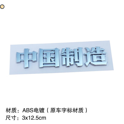 Yilu provides you with 3D personalized car stickers with car owner single text, motorcycle electric car Chinese character label, made in China, bright silver