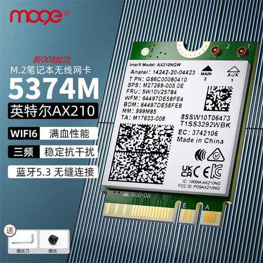 MOGE Intel AX210 módulo incorporado WIFI6E tarjeta de red inalámbrica tribanda 5374M portátil e-sports juego tarjeta de red inalámbrica interfaz M2 receptor WIFI Bluetooth 5.3