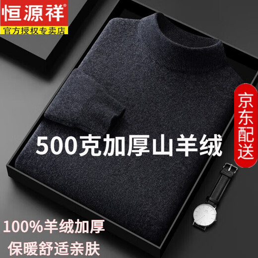 Hengyuanxiang premium cashmere sweater for men 100% pure cashmere half turtleneck solid color casual thickened warm middle-aged knitted bottoming sweater camel gift box packaging