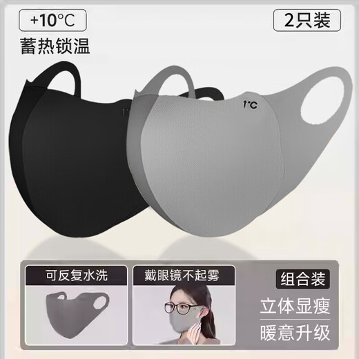 Xunliba's new winter Maillard warm mask for women, good-looking, eye-protecting, thickened, velvet, windproof and cold-proof cycling mask, 2 packs - cool black + moonlight gray