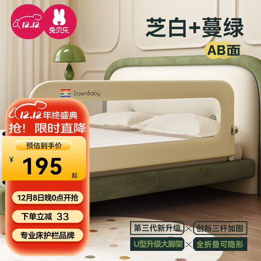 Rabbit baby crib fence baby guardrail anti-fall guardrail bed fence anti-fall bedside baffle 2.0 white side