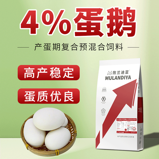 FISH 4 CATS 4% egg and goose premix, compound premixed feed during the laying period, high yield, extended egg period and improved egg quality. 1 bag of 4% egg and goose premix, 1000Jin Jin is equal to 0.5kg