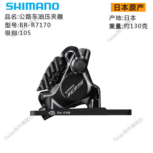 SHIMANO Shimano 12-speed R7120 hand shifter 105 road mechanical transmission hydraulic disc brake R7170 caliper R7120 hand shifter pair (2*12 speed)