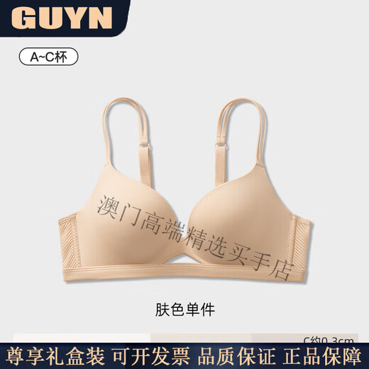 GUYN Light Luxury Brand Women's Underwear Women's Summer Thin Small Breast Gathering Anti-Sagging Side Breast Slimming Thin Shoulder Bra Skin Color-Single Underwear 70A 32