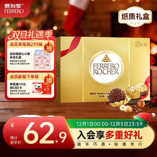 Ferrero chocolate gift box 15 pieces 187.5g hazelnut wafer snacks souvenirs candies birthday gifts