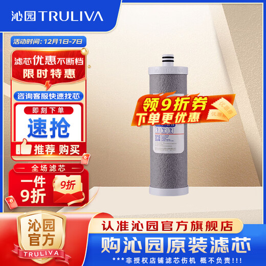 Qinyuan water purifier filter element official filter element non-module series filter element level 1 - composite filter element - suitable for 3800