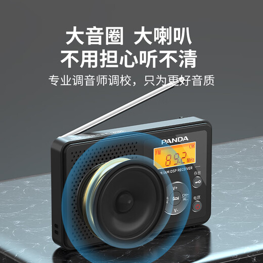 PANDA (PANDA) 6105 radio for level 4 and level 6 English listening test dedicated to level 4 and level 46 college students FM FM Shanghai college entrance examination campus radio new portable emergency semiconductor small white without exam headphones