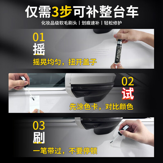 JCZS German brand car touch-up pen repair agent black pearl white car paint scratches and scratches special paint pen to repair traceless nano-repair universal black