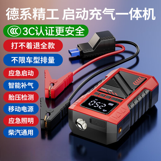 Car air pump, electric tire air pump, electric air pump, tire pressure measurement, emergency starting power supply all-in-one basic model, emergency power supply, air pump all-in-one machine, bold battery clip, storage bag