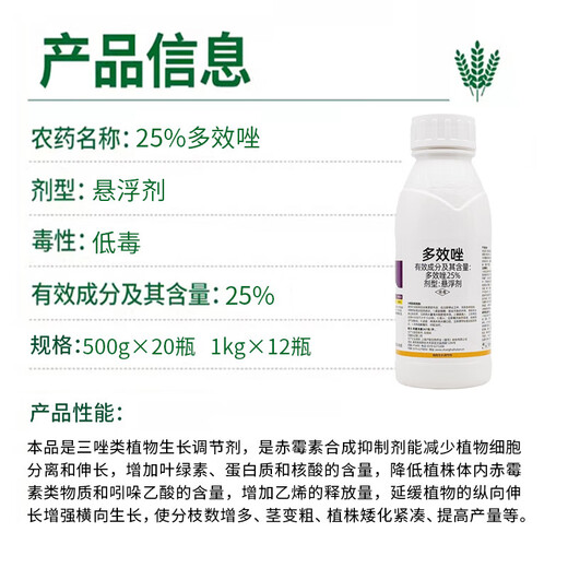 25% paclobutrazol aqueous dwarfing agent chlormequat, general authentic pesticide for fruit trees and vegetables, 500g*20 bottles