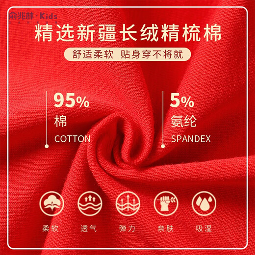 Yu Zhaolin (YUZHAOLIN) children's boys' New Year's Year of the Horse and their zodiac year of good luck bright red pure cotton Chinese style red gift box underwear*2 socks*2