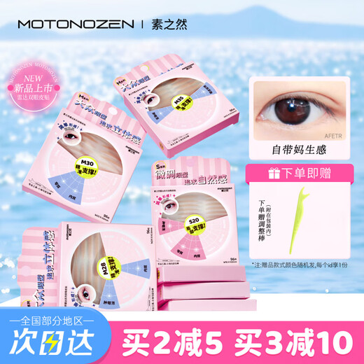 Invisible support, traceless natural lace, double-sided, specially designed for women with swollen eyelids Radar L50 - taller and larger water drop_ 80 pieces