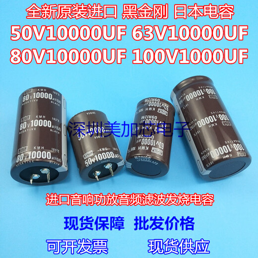 ABB new 50V10000UF 63V10000UF 80V10000UF 100V audio power amplifier frequency capacitor in stock 50V10000UF_25X50_(1 piece)