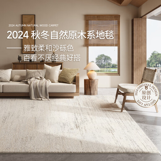 Jinghua carpet living room 2025 new wabi-sabi style light luxury high-grade waterproof and anti-fouling easy care home bedroom bedside floor mat Mamo 300cm*450cm original designer model