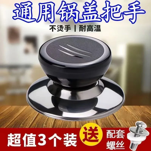Limited sale, pot lid handle anti-scalding accessories, wok, steamer, glass pot lid, bead handle cap on top of lid, event, 1 shot, 2 shots, 1 pot lid + 1 set of screws