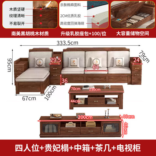 Solid wood sofa living room small apartment new Chinese style black walnut high box chaise combination modern simple wooden furniture four seats + chaise couch + middle box + coffee table + TV cabinet