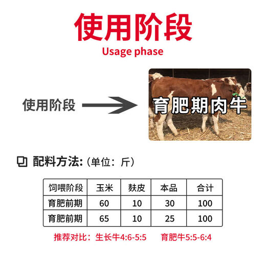 Yingmaier Breeding Cattle Fattening and Growth Rack Beef Cattle Special Concentrated Feed Formula to Fatten and Promote Growth 5 Cow Premix