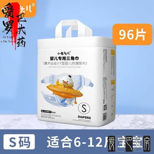 Petite serviette triangulaire en tissu, couche-culotte pour bébé Velcro en forme de T, couche jetable respirante pour bébé, taille Velcro M 80 pièces (8-15 Jin Jin est égal à 0,5 kg)