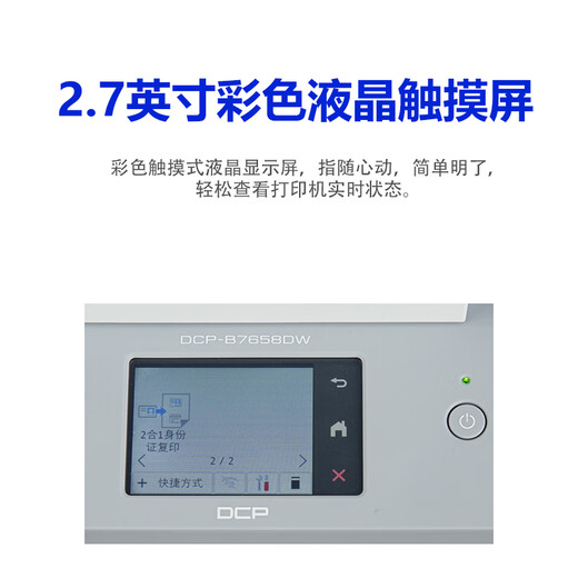 Brother MFC-7895DW/DCP-B7658DW black and white laser printer copier scanner all-in-one double-sided wired wireless network B7658DW package 2 (standard + 2 dedicated powder bins + 6 bottles of toner)