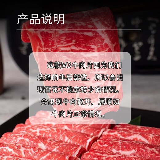 Meat Chef Angus M3 Grain-fed Raw Beef Slices Net Weight 2Jin Jin is equal to 0.5kg Australian Fat Beef Roll Slices Snowflake Hot Pot BBQ Ingredients