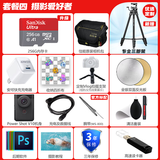 Canon (Canon) PowerShot V10 new concept digital video camera live broadcast selfie 4K video vlog home travel camera Canon V10 Silver Package 3 includes 128G memory card, professional tripod