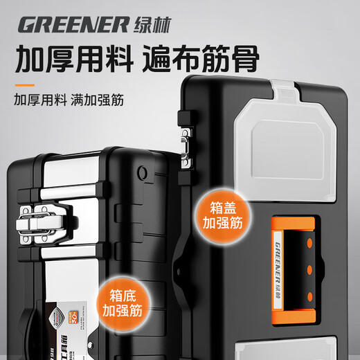 GREENER flagship 20-inch stainless steel tool box electrician metal portable household large capacity full set multi-functional double layer