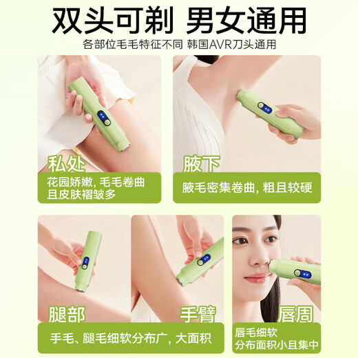 HYUNDAI double-head electric private part shaver for men and women, vaginal armpit hair removal instrument, hand hair and leg hair shaver, lip hair shaver, whole body, private part, birthday and Christmas gift