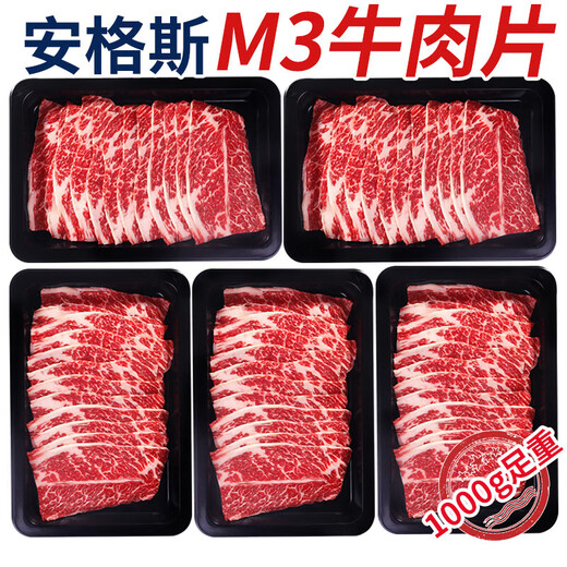 Meat Chef Angus M3 Grain-fed Raw Beef Slices Net Weight 2Jin Jin is equal to 0.5kg Australian Fat Beef Roll Slices Snowflake Hot Pot BBQ Ingredients