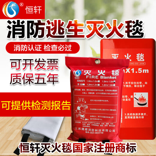 Fire blanket fire certified household kitchen fireproof cloth fiberglass 1m 1.2m 1.5m 2m national standard test report 1.2m*1.8m (thick and exquisite boxed)