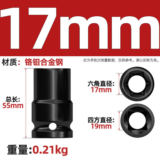 Tianzhuo Hardware 3/4-inch wind cannon hexagonal socket heavy-duty thickened socket pneumatic hexagonal wrench electric medium-sized copper tool set mm 99264, heavy-duty hexagonal head 17mm (3/4)