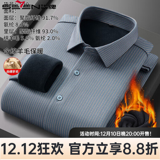 SEVEN 2025 Autumn and Winter Men's Plush Wool Warm Shirt 520-03 40