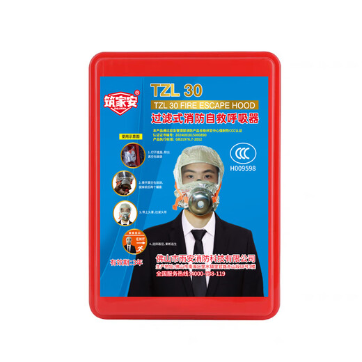 Gas mask hotel KTV self-rescue escape fire anti-virus anti-fire and anti-smoke mask 3C certification Zhujiaan children's model (recommended for children aged 3-15)