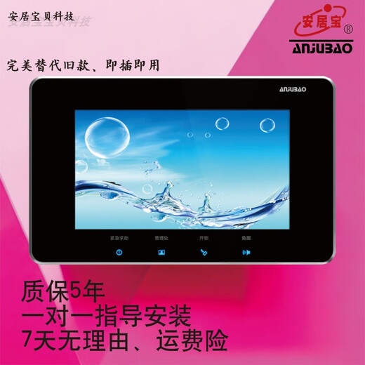 Anjubao video intercom video doorbell indoor unit FJ11CC9B extension ANJUBAO HY-159BV6_black and white 09