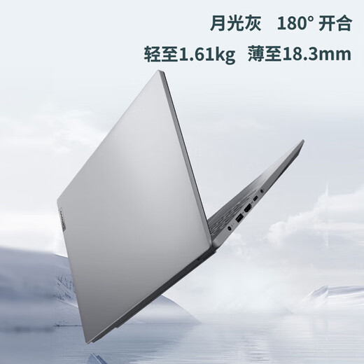 ThinkPad联想ThinkBook14+锐龙版2025补贴20%轻薄本高性能可选V15/小新办公商务学生游戏设计师笔记本电脑 酷睿1315U 16G 512G固态 定制 联想V15 询单领暗券 IPS高屏占比 疾速快充
