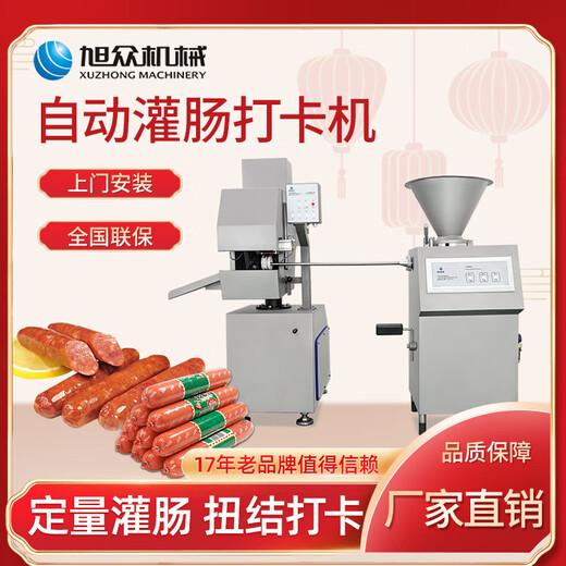 Xuzhong Machinery fully automatic commercial pneumatic quantitative filling ham sausage sausage twisting machine XZ-400 sausage sausage ham twisting machine