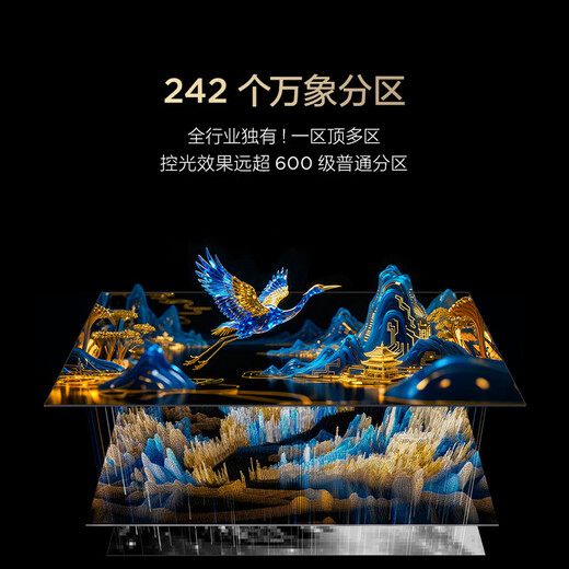 FFALCON Thunderbird Crane 626 models 65-inch Vientiane partition QD-MiniLED1100nits high-end VA Onkyo audio 288Hz high brush flat-panel game TV 65R69A