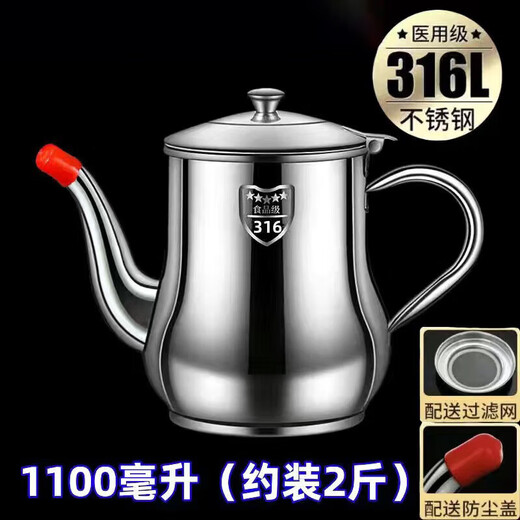OEMG German Seiko 316 stainless steel oil bottle home kitchen special oil bottle with filter 304 food grade oil storage tank 1100ml food grade 316 steel dust-proof mouth cap