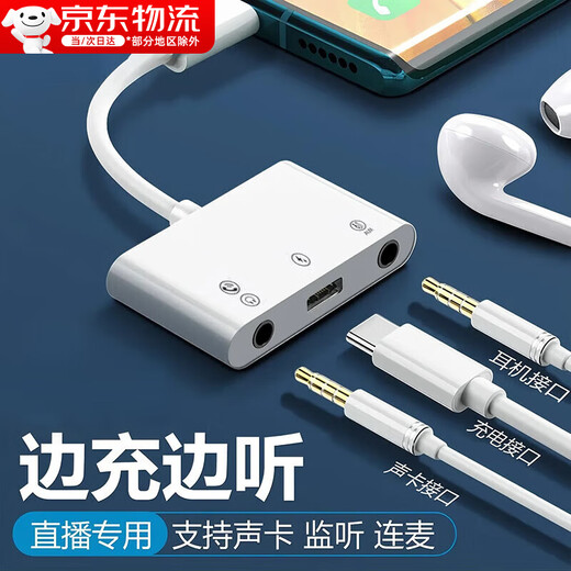 Olevo sound card live converter live broadcast 1 No. 1 converter Android Type-C converter adapter cable to wheat adapter suitable for Apple Android type-c three-in-one OTG type-c model suitable for Android/Apple 15-17 Huawei VIVO Xiaomi OPPO Apple mobile phone universal